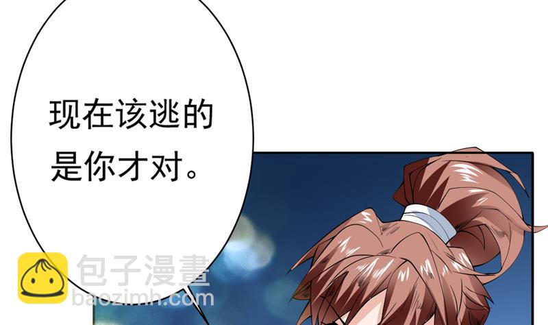 🍲最强神兽系统 第77话 你竟敢如此 第6页