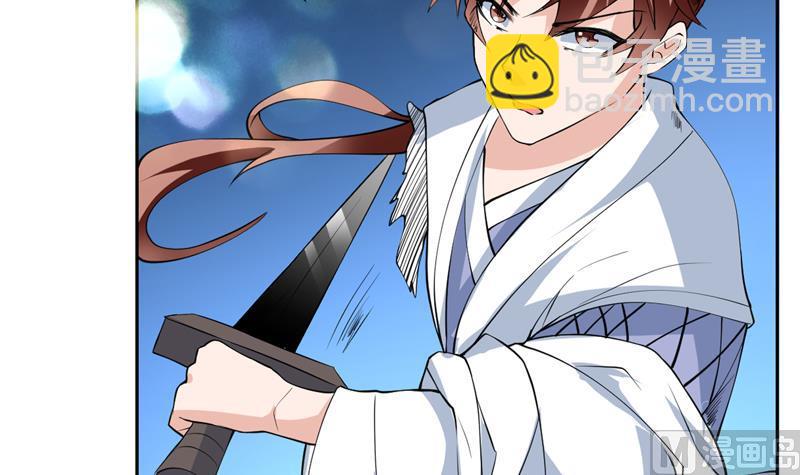 🍲最强神兽系统 第77话 你竟敢如此 第7页