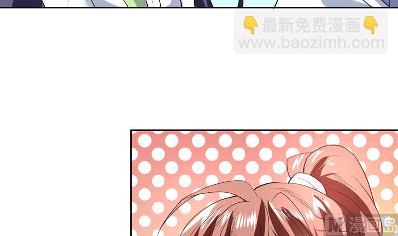 🍲最强神兽系统 第79话 不想做单身狗 第12页