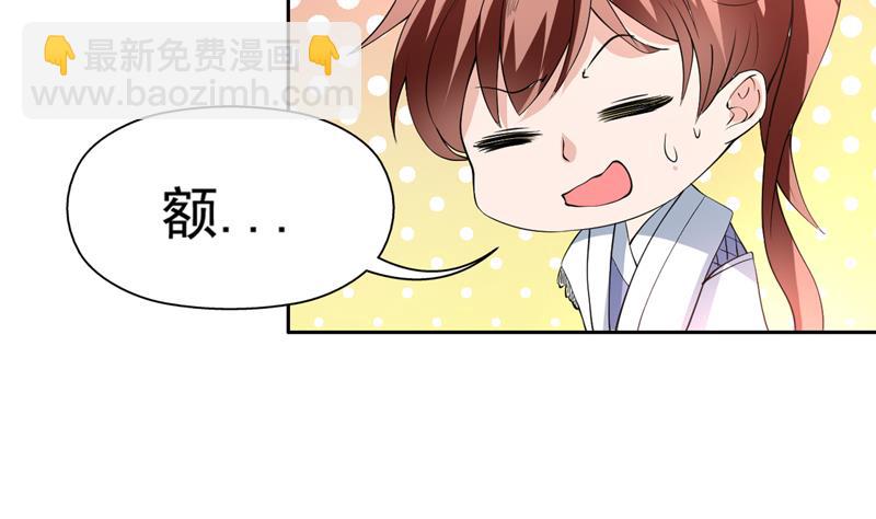 🍲最强神兽系统 第79话 不想做单身狗 第13页