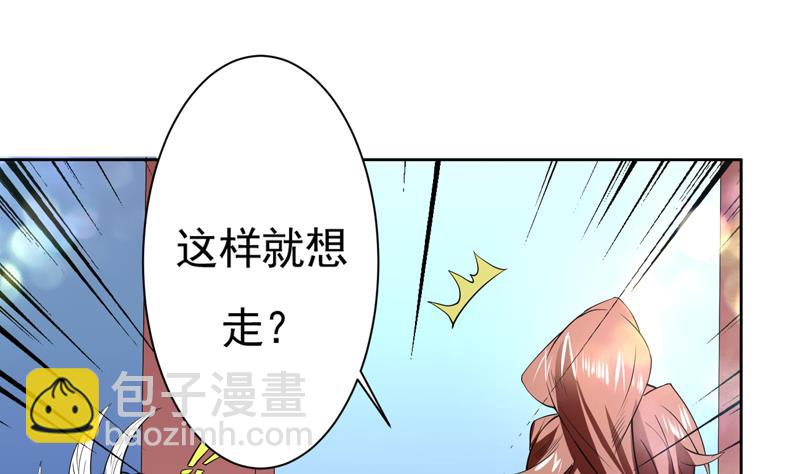 🍲最强神兽系统 第79话 不想做单身狗 第14页