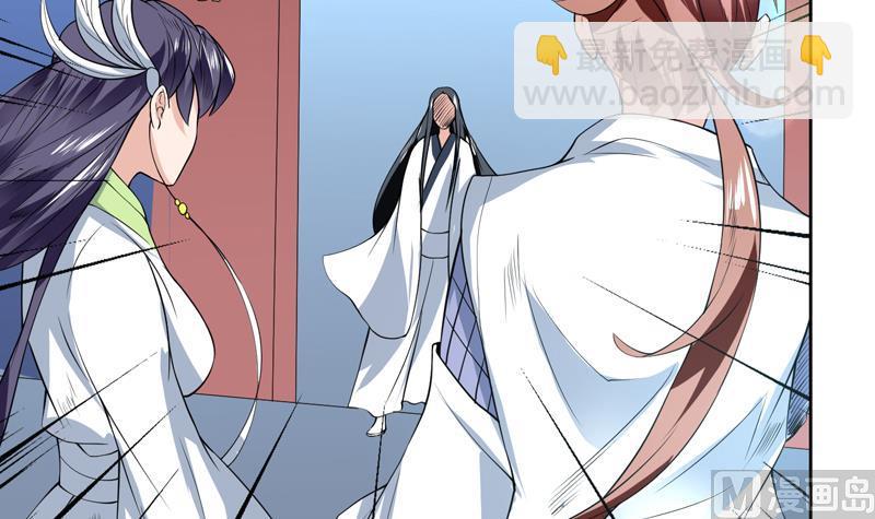 🍲最强神兽系统 第79话 不想做单身狗 第15页