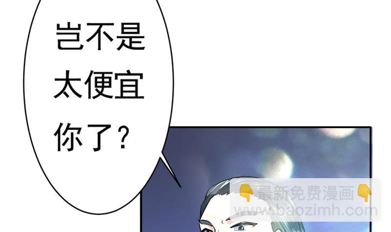 🍲最强神兽系统 第79话 不想做单身狗 第17页