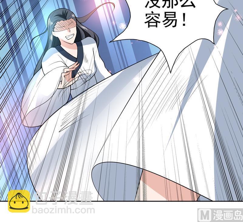 🍲最强神兽系统 第79话 不想做单身狗 第21页