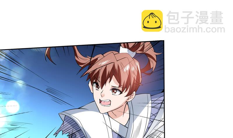 🍲最强神兽系统 第79话 不想做单身狗 第23页