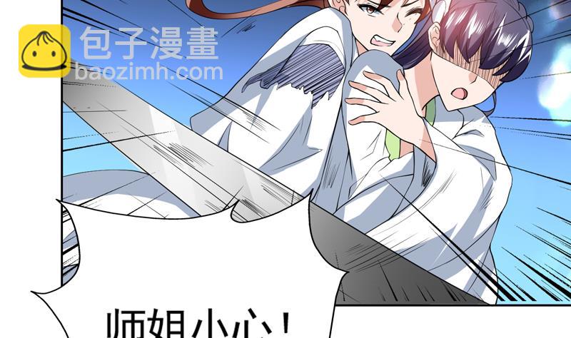 🍲最强神兽系统 第79话 不想做单身狗 第25页
