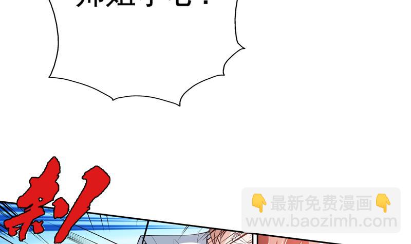 🍲最强神兽系统 第79话 不想做单身狗 第26页