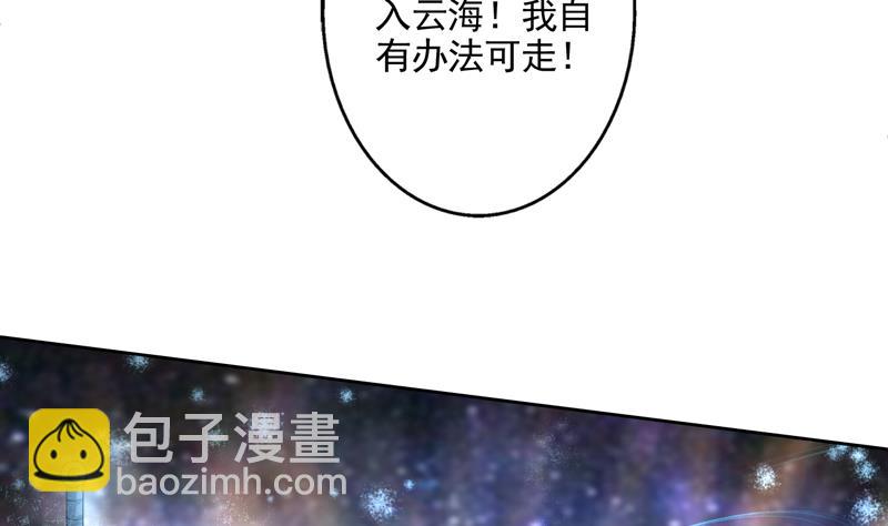 🍲最强神兽系统 第79话 不想做单身狗 第28页