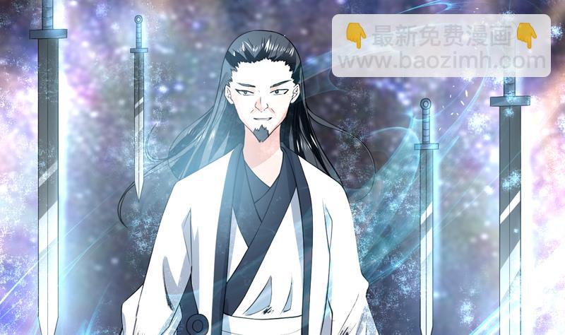 🍲最强神兽系统 第79话 不想做单身狗 第29页