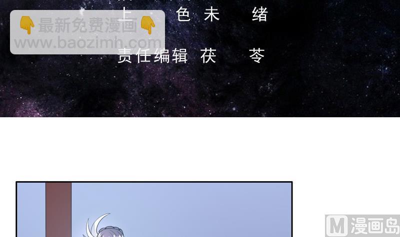 🍲最强神兽系统 第79话 不想做单身狗 第3页