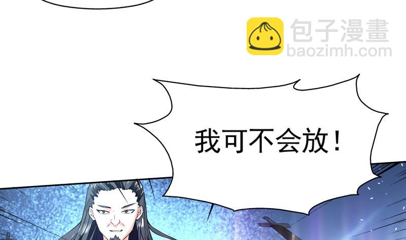 🍲最强神兽系统 第79话 不想做单身狗 第32页