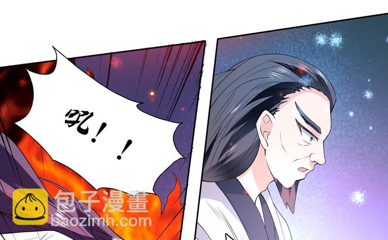 🍲最强神兽系统 第79话 不想做单身狗 第34页