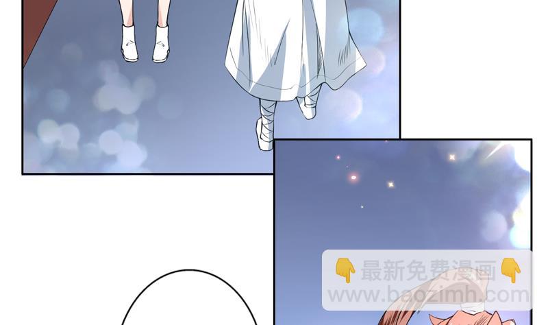 🍲最强神兽系统 第79话 不想做单身狗 第5页