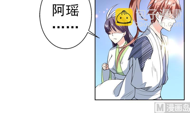 🍲最强神兽系统 第79话 不想做单身狗 第6页