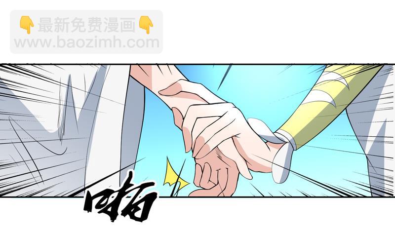🍲最强神兽系统 第79话 不想做单身狗 第7页