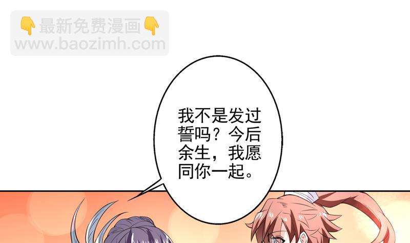 🍲最强神兽系统 第79话 不想做单身狗 第8页