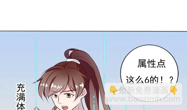 🍲最强神兽系统 第9话 趁人之危 第13页