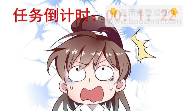 🍲最强神兽系统 第9话 趁人之危 第16页