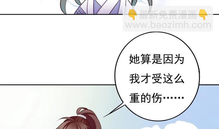 🍲最强神兽系统 第9话 趁人之危 第17页