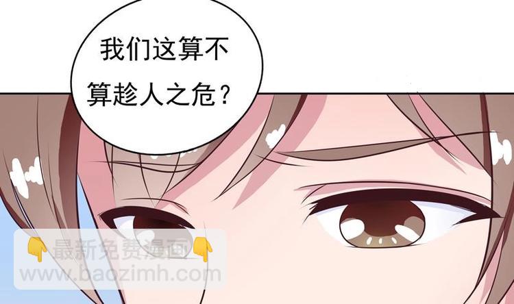 🍲最强神兽系统 第9话 趁人之危 第19页