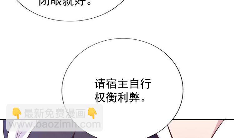 🍲最强神兽系统 第9话 趁人之危 第21页