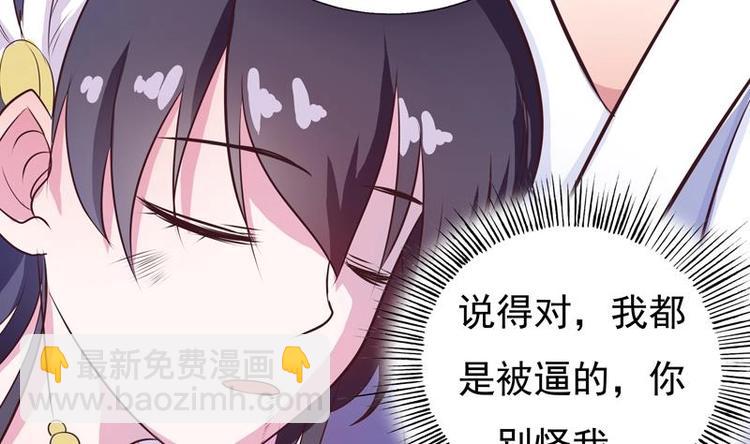 🍲最强神兽系统 第9话 趁人之危 第22页