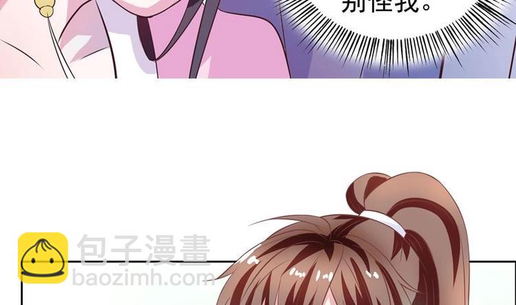 🍲最强神兽系统 第9话 趁人之危 第23页