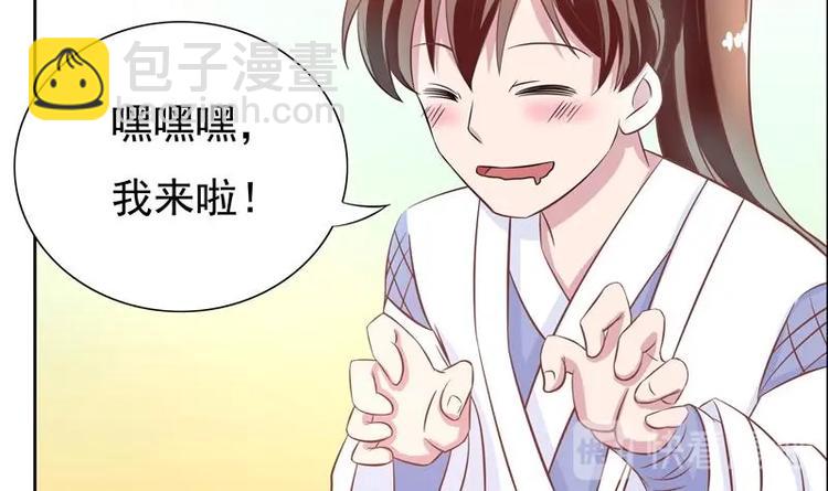 🍲最强神兽系统 第9话 趁人之危 第24页