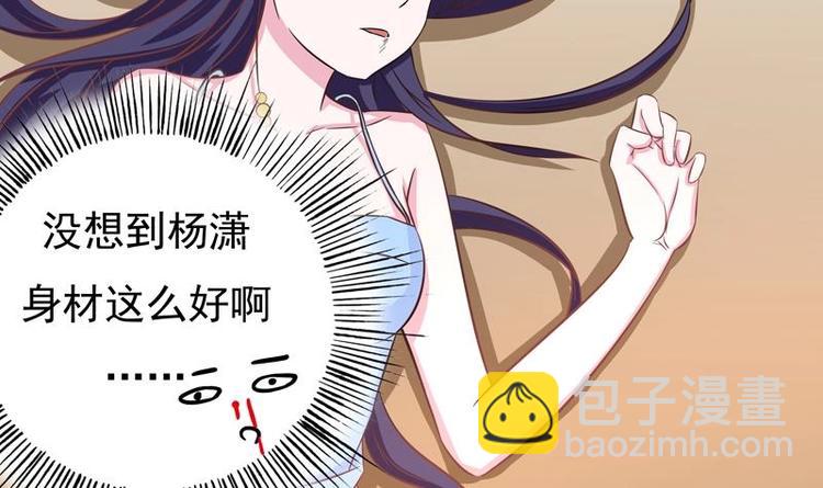 🍲最强神兽系统 第9话 趁人之危 第27页