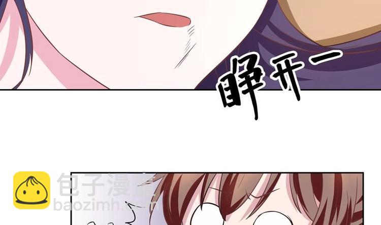 🍲最强神兽系统 第9话 趁人之危 第29页