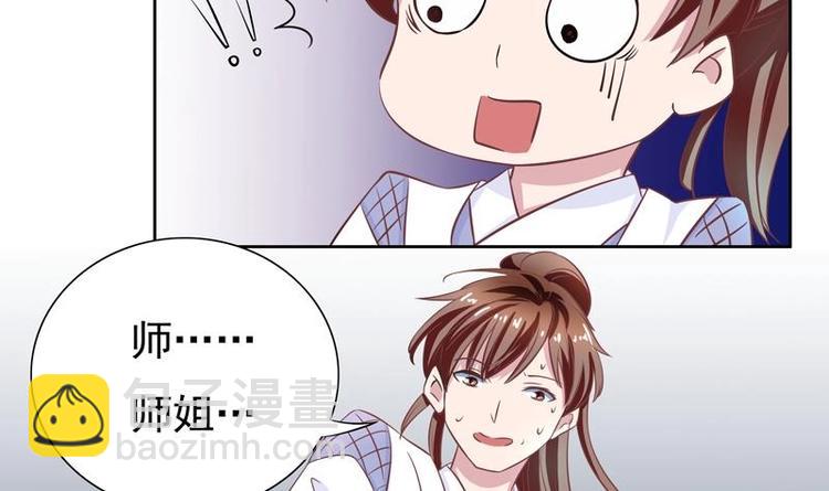 🍲最强神兽系统 第9话 趁人之危 第30页