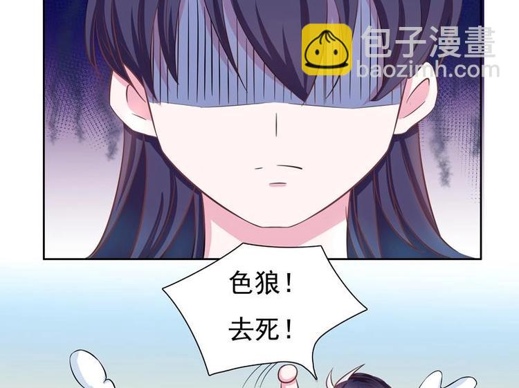 🍲最强神兽系统 第9话 趁人之危 第32页