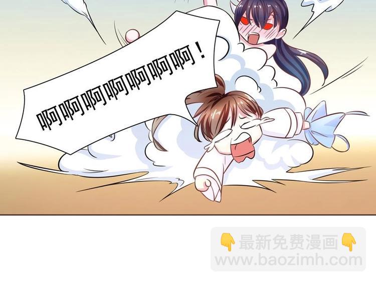 🍲最强神兽系统 第9话 趁人之危 第33页