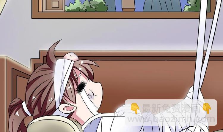 🍲最强神兽系统 第9话 趁人之危 第36页