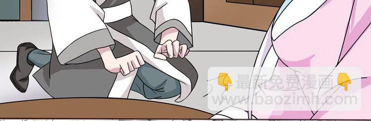 🍲最强神兽系统 第9话 趁人之危 第44页