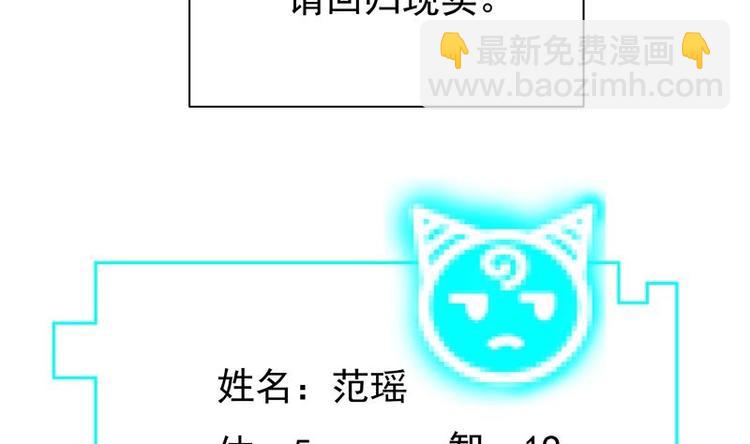 🍲最强神兽系统 第9话 趁人之危 第8页