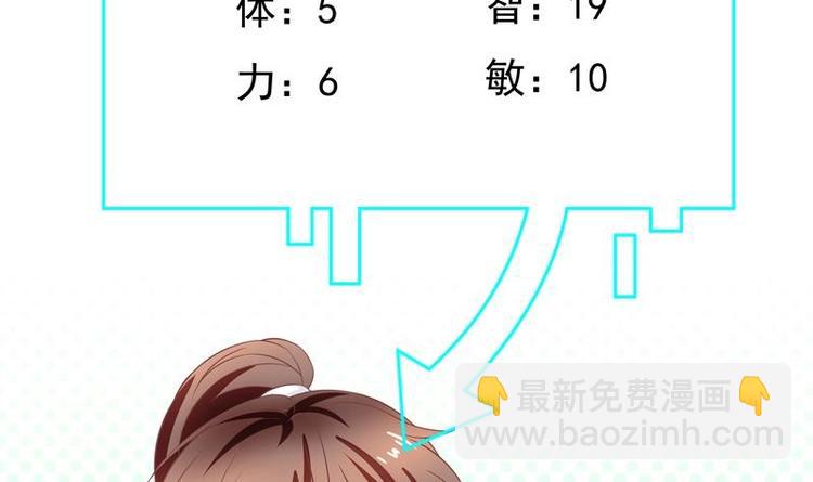 🍲最强神兽系统 第9话 趁人之危 第9页