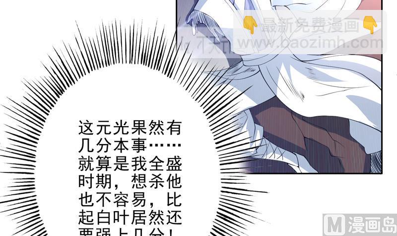 🍲最强神兽系统 第81话 谁是剑下亡魂 第13页