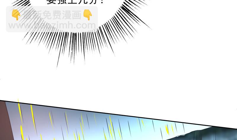 🍲最强神兽系统 第81话 谁是剑下亡魂 第14页