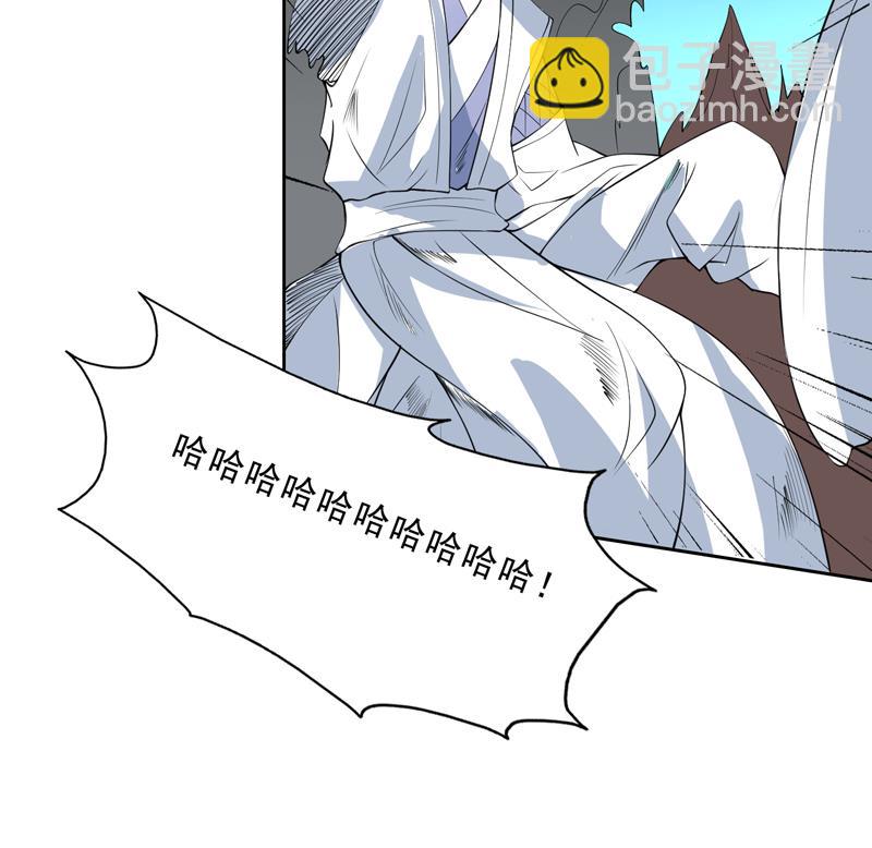 🍲最强神兽系统 第81话 谁是剑下亡魂 第20页