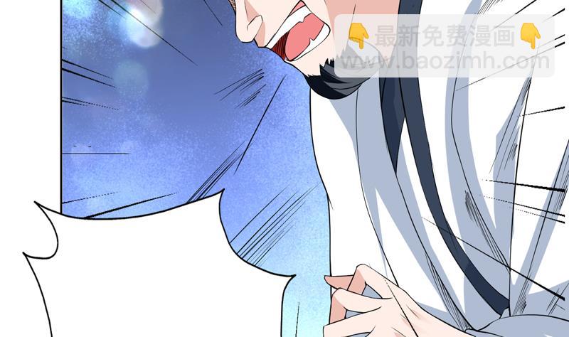 🍲最强神兽系统 第81话 谁是剑下亡魂 第33页