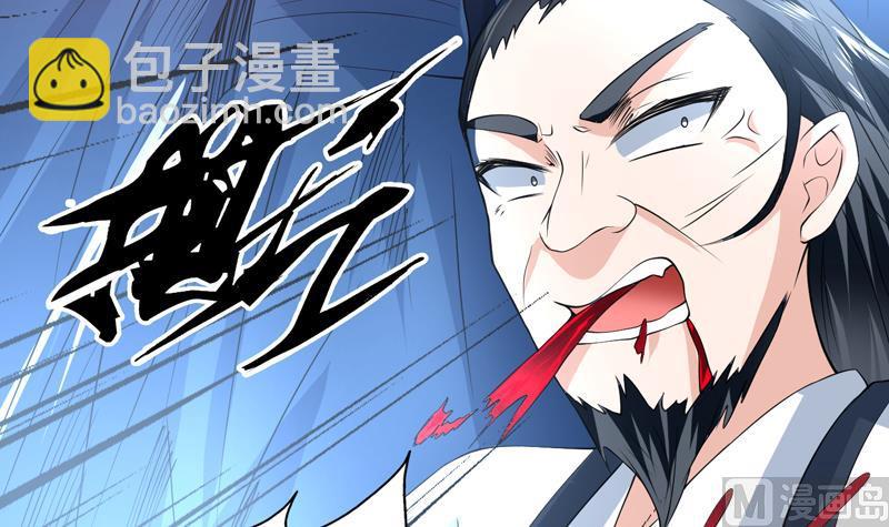 🍲最强神兽系统 第81话 谁是剑下亡魂 第37页
