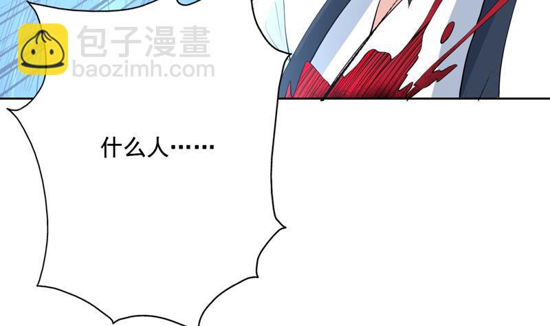 🍲最强神兽系统 第81话 谁是剑下亡魂 第38页