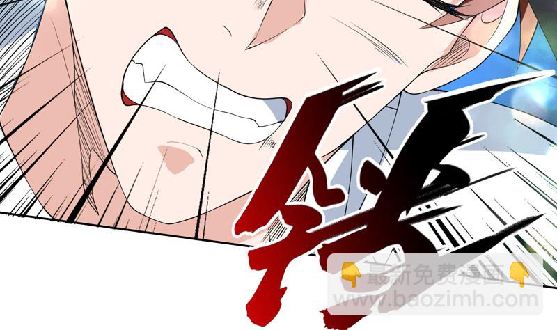 🍲最强神兽系统 第81话 谁是剑下亡魂 第6页