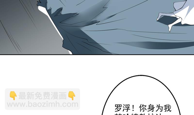🍲最强神兽系统 第83话 抱紧我，师姐！ 第16页