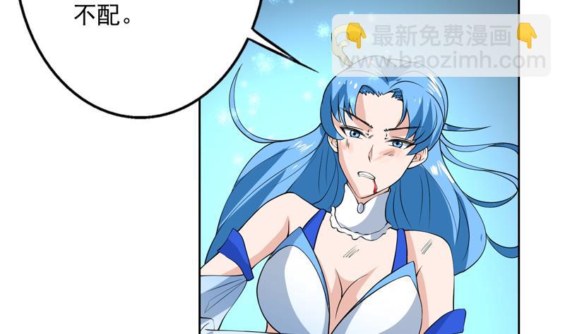 🍲最强神兽系统 第83话 抱紧我，师姐！ 第20页