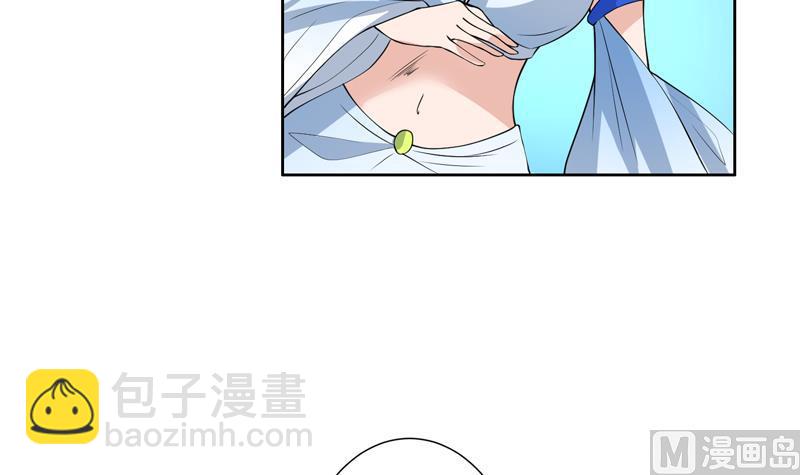 🍲最强神兽系统 第83话 抱紧我，师姐！ 第21页