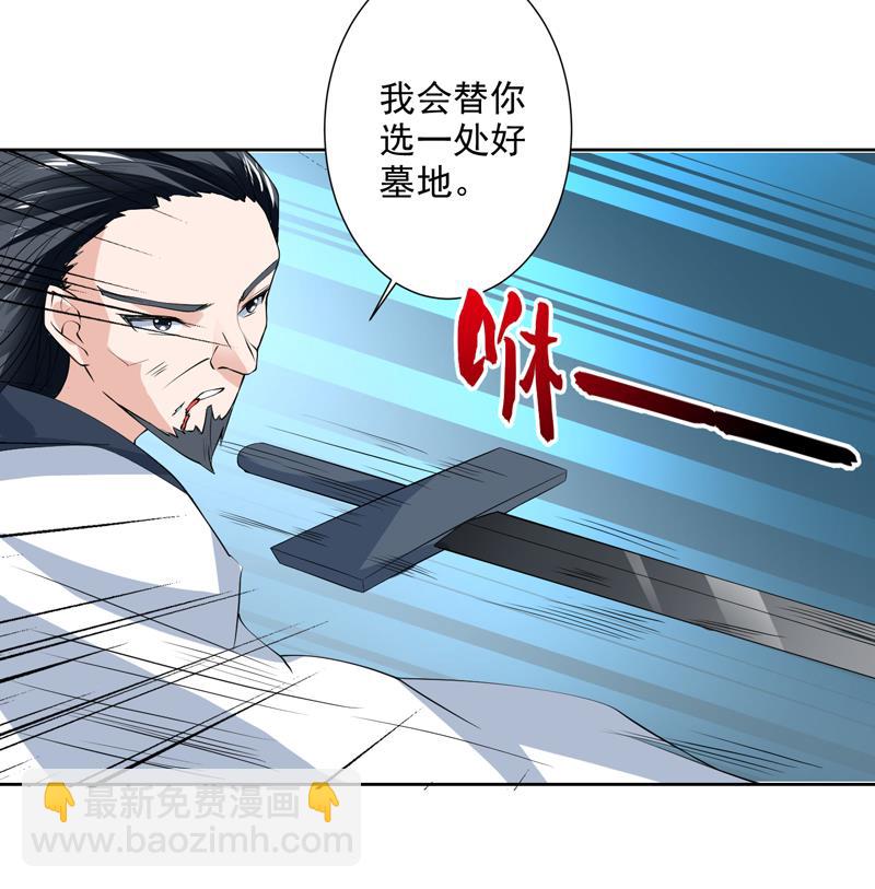 🍲最强神兽系统 第83话 抱紧我，师姐！ 第22页