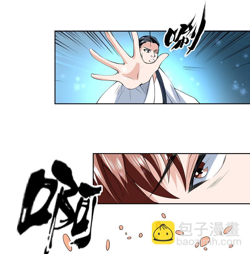 🍲最强神兽系统 第83话 抱紧我，师姐！ 第23页