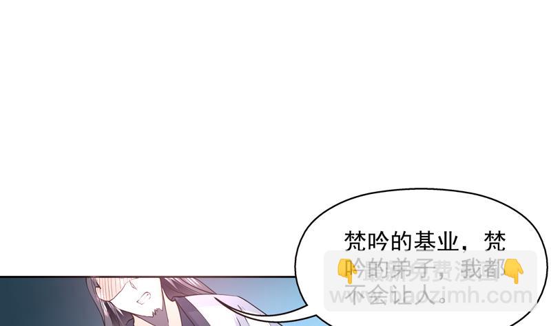 🍲最强神兽系统 第83话 抱紧我，师姐！ 第25页